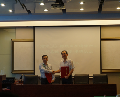 熱烈慶?！澳暇㎜AB-物聯(lián)網(wǎng)及通信產(chǎn)業(yè)創(chuàng)新基地”簽約揭牌