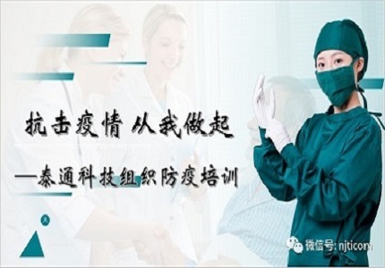 抗擊疫情，從我做起