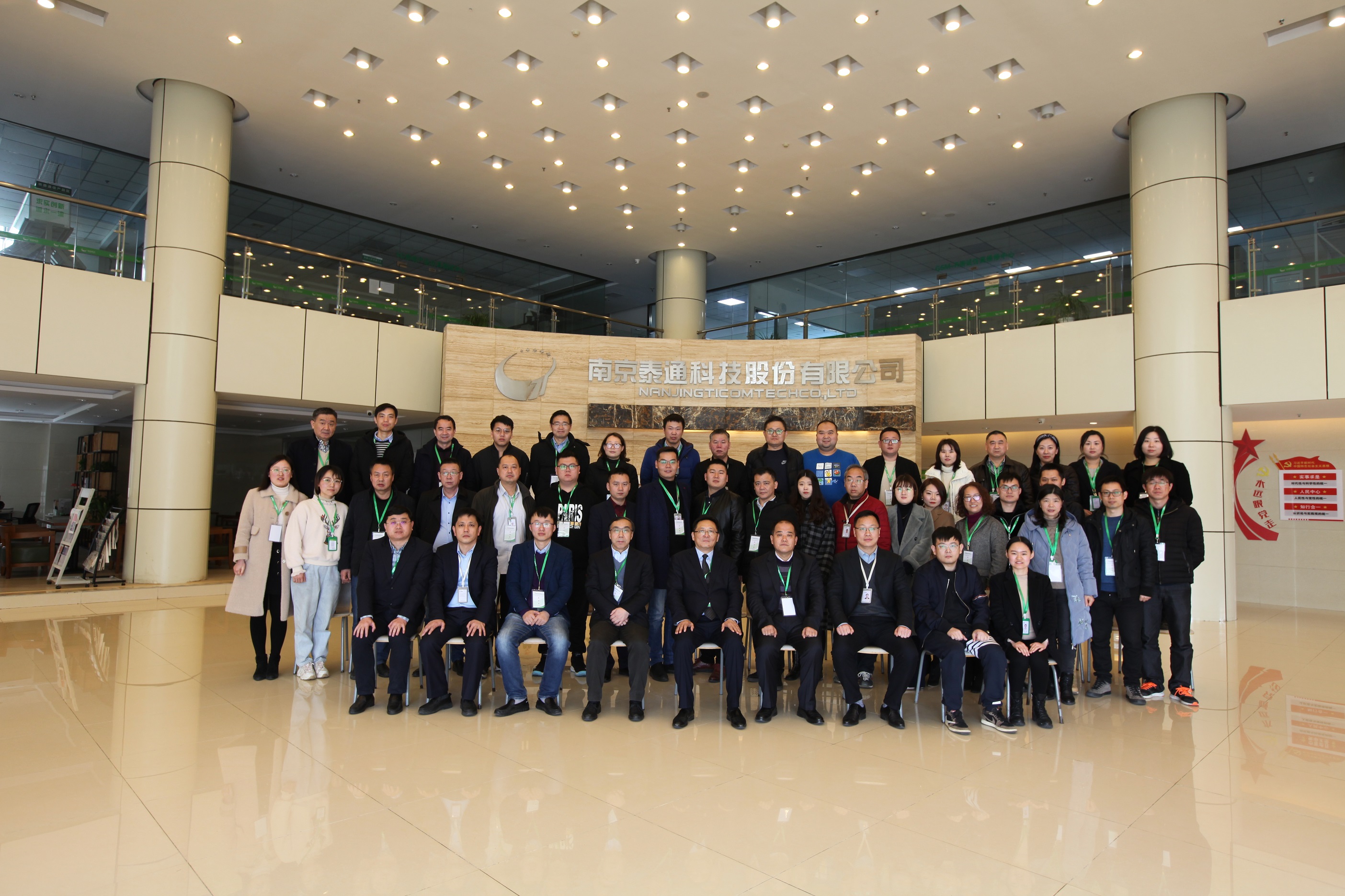 重基礎(chǔ) 強(qiáng)管理 抓落實(shí)  泰通科技第三屆首次職代會暨2021年工作會議閉幕