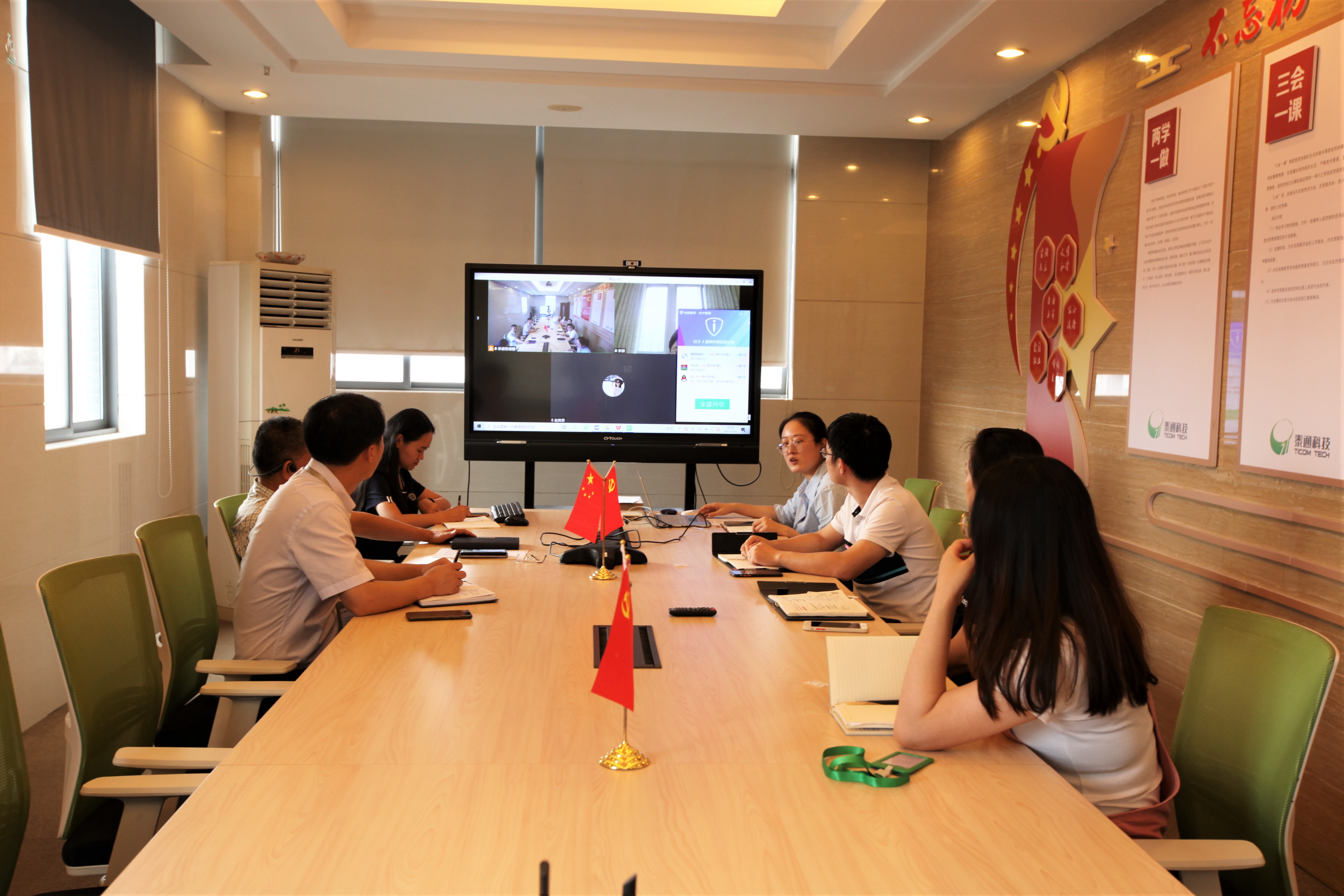 黨史教育進(jìn)行時   泰通科技舉行黨史教育專題學(xué)習(xí)