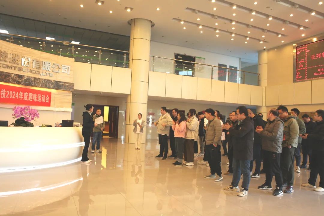 展運(yùn)動(dòng)風(fēng)采、揚(yáng)奮斗精神|泰通科技2024年度趣味運(yùn)動(dòng)會(huì)順利舉辦